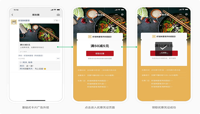 餐饮行业怎么做朋友圈常规广告？