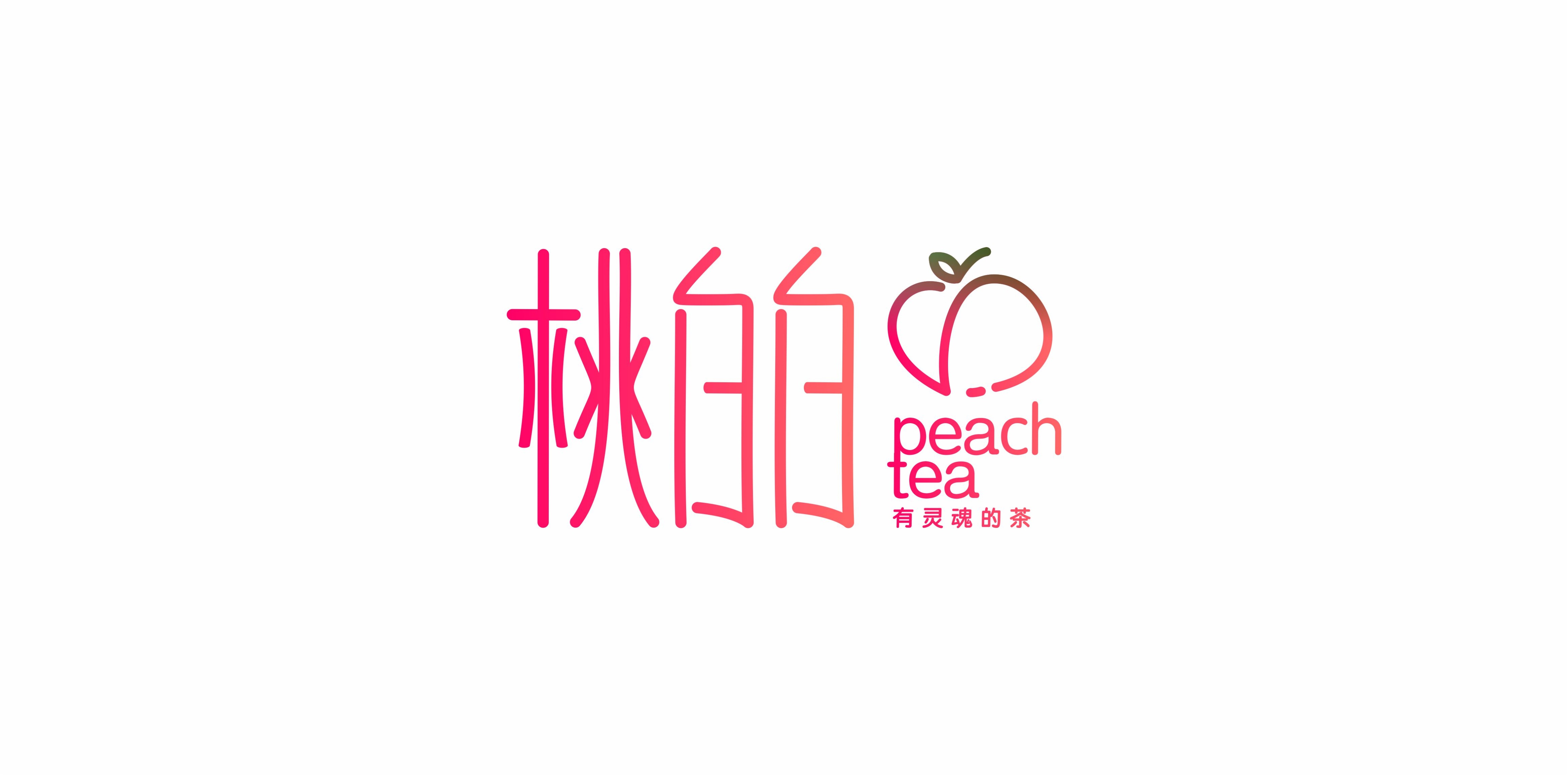 正本設計｜桃白白 網紅茶飲品牌LOGO設計