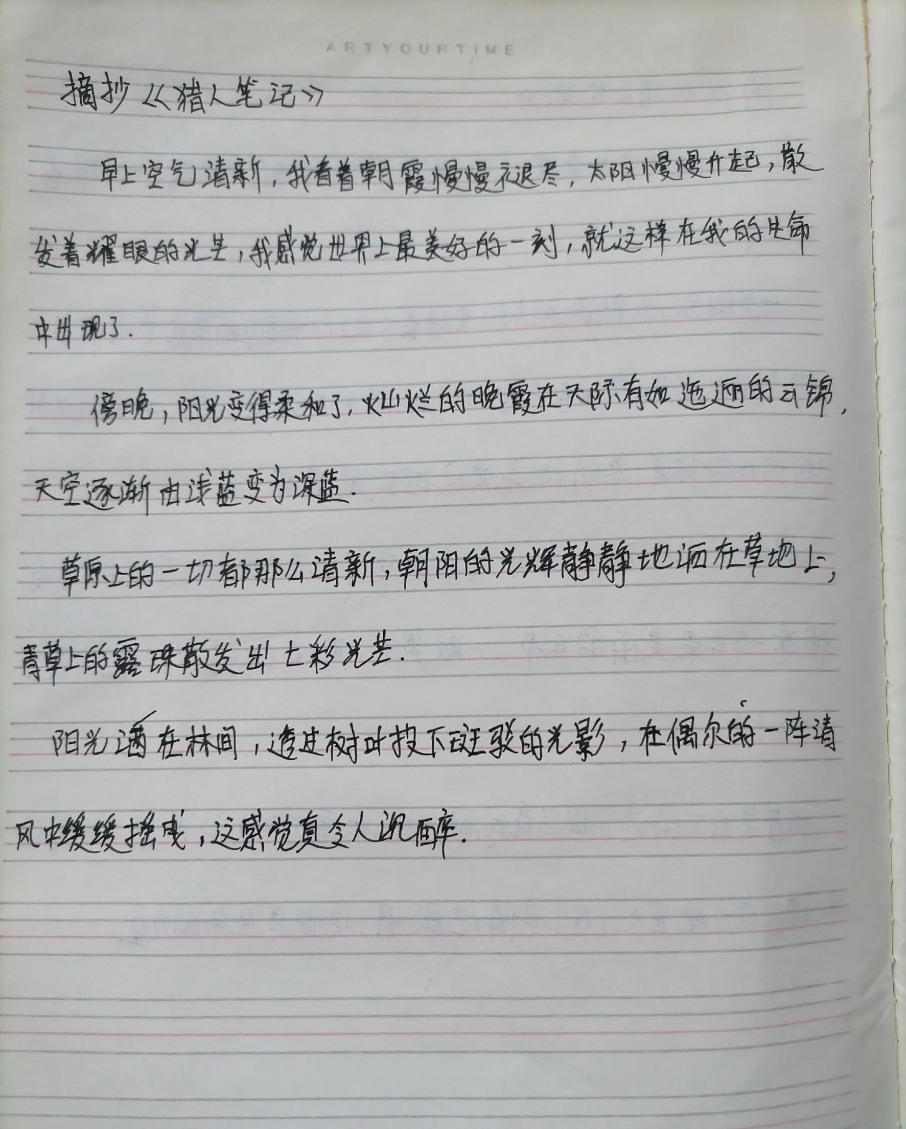 猎人笔记力冈译的好词好句集合50句