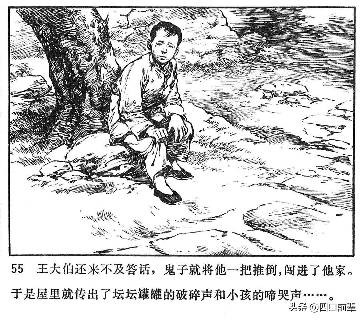 大虎和二虎 天津人民美术出版社 四口前辈 连环画 80后的回忆