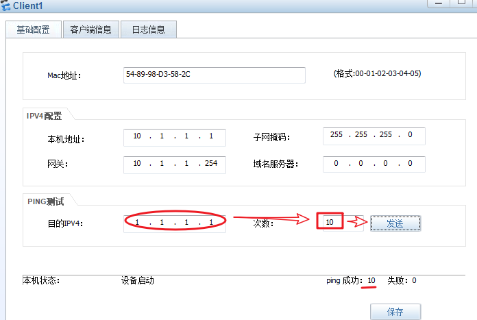 如何快速、準確的配置防火墻安全策略？