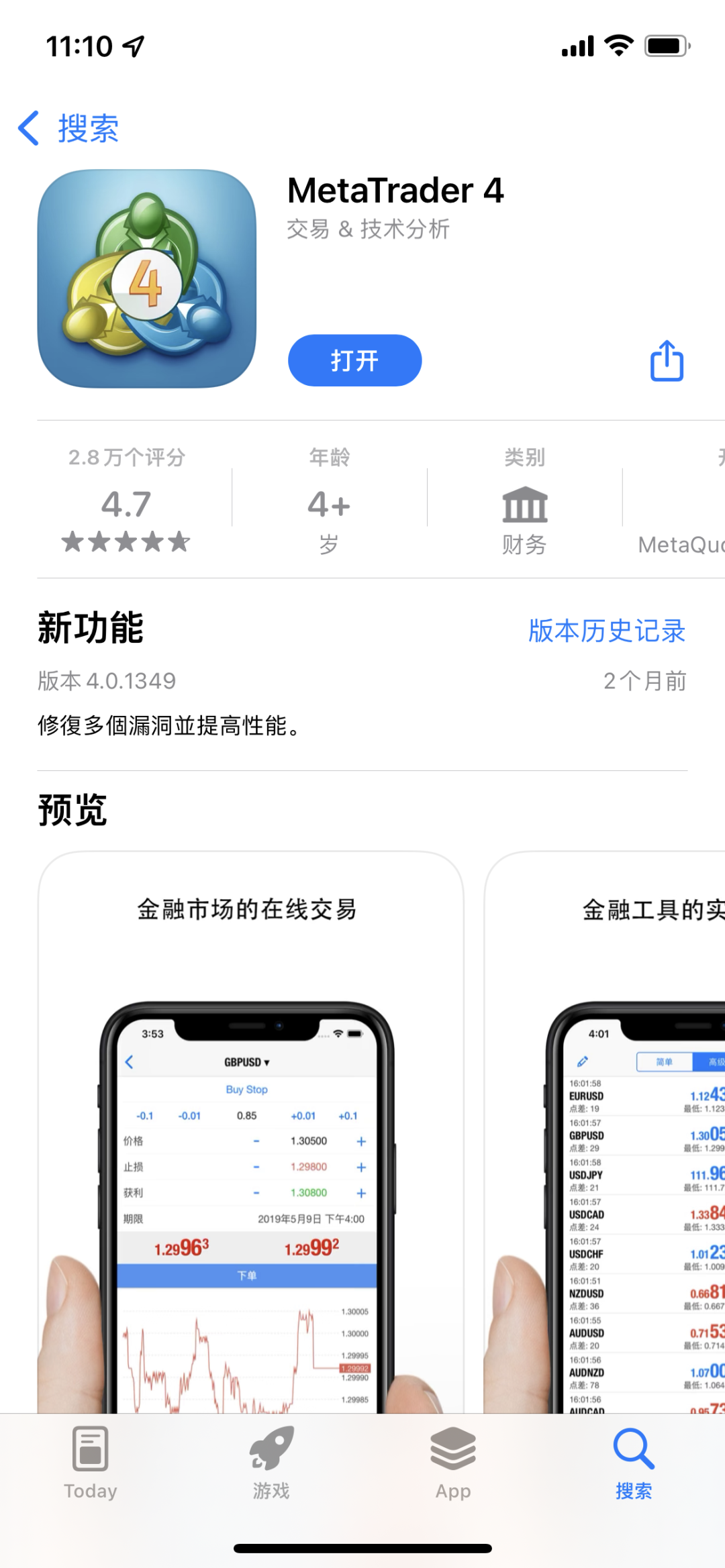 怎么下载MT4?