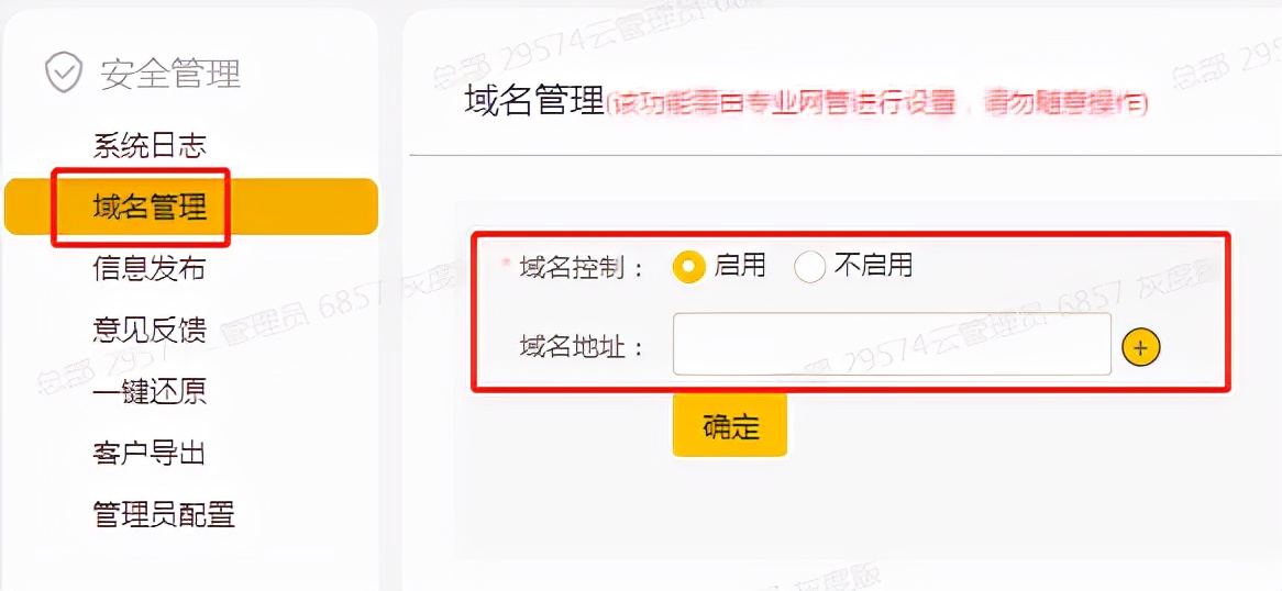 美克拉6项举措，确保门店数据安全万无一失
