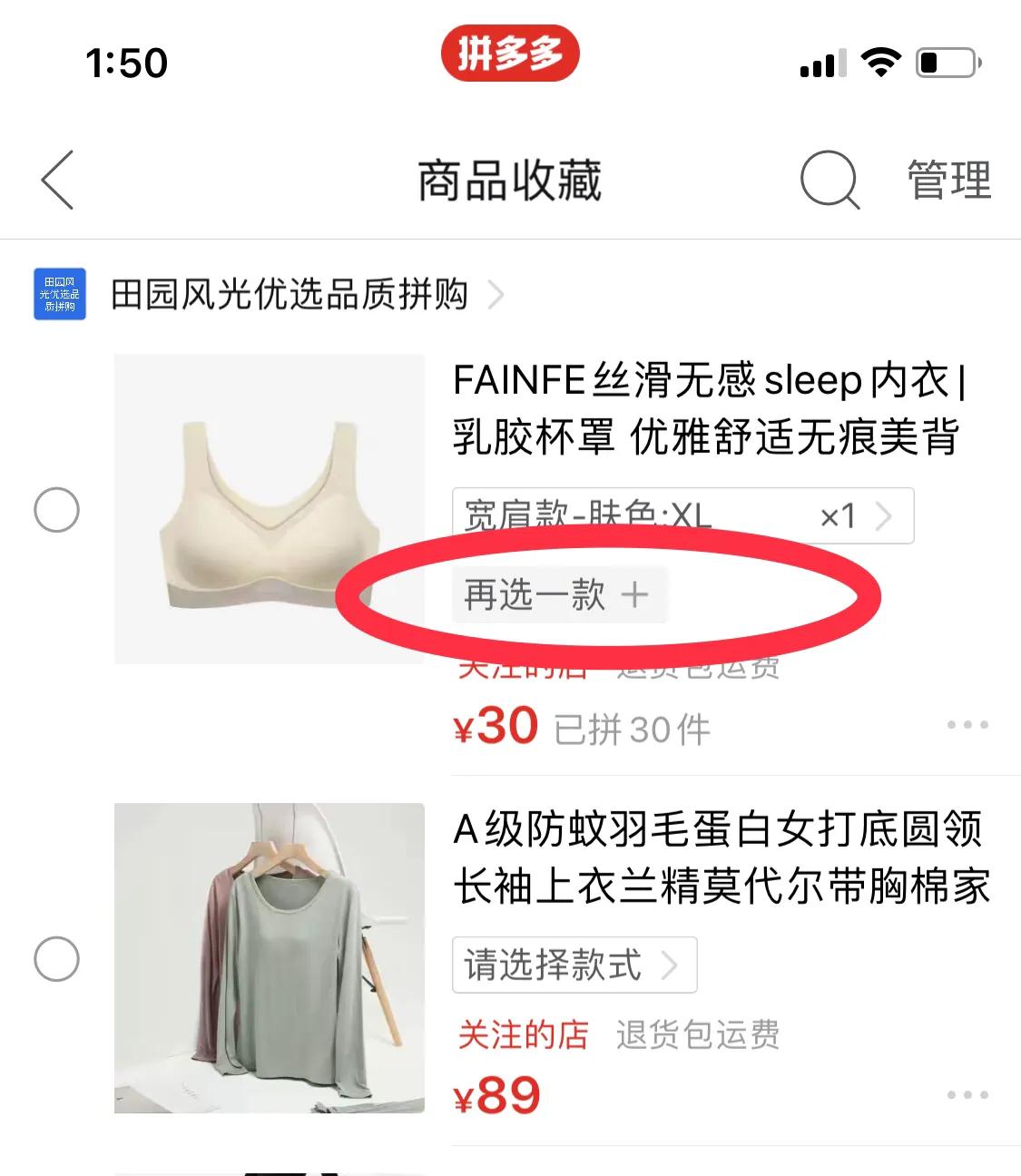 拼多多只能一件一件买吗 拼多多怎么一次买多件