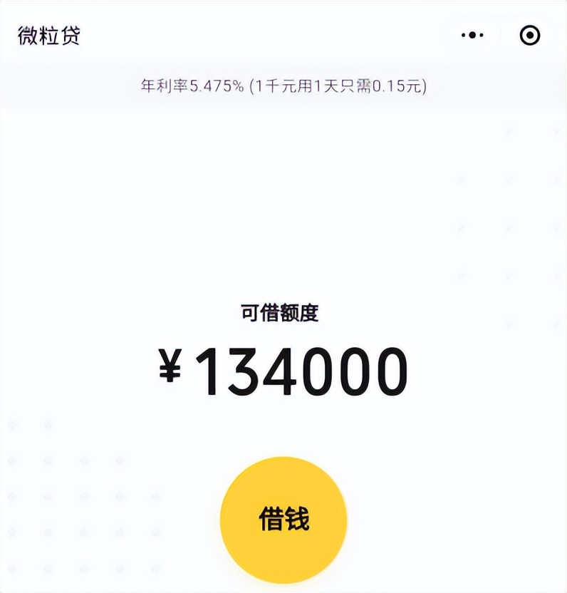 急用钱借款，别错过到账快的小额贷款产品微粒贷