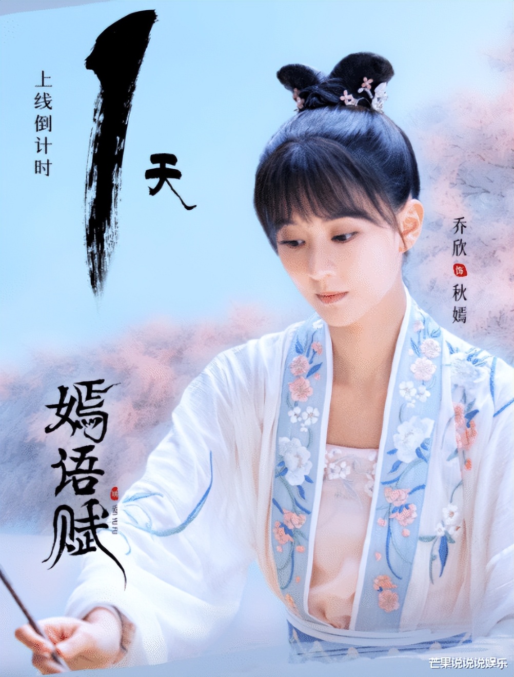 被剧名“耽误”的黑马古装剧，乔欣人设太上头，他的表现或成败笔