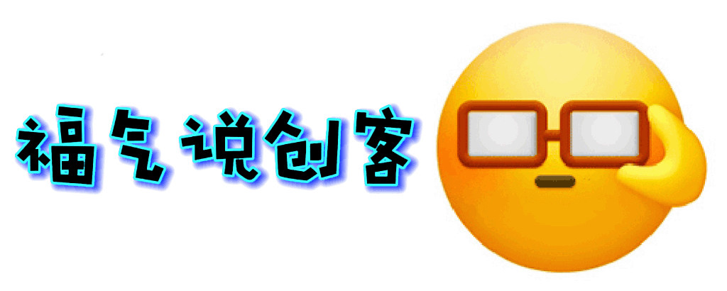 福气谈少儿编程 | 图形化编程里面的逻辑