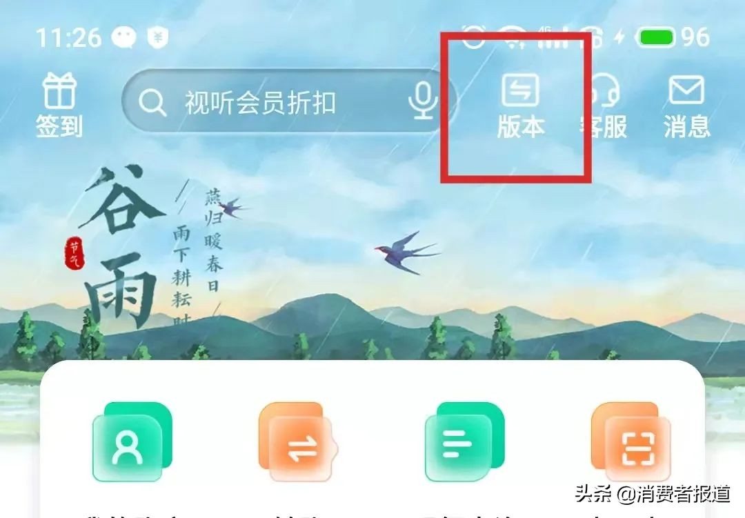 6款國有銀行APP“長輩版”測評：工行、中行、建行二級頁面待優(yōu)化