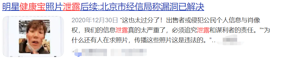 贾宝玉扮演者欧阳奋强档案资料被泄露！还公开叫卖9999元，当事人发文痛斥