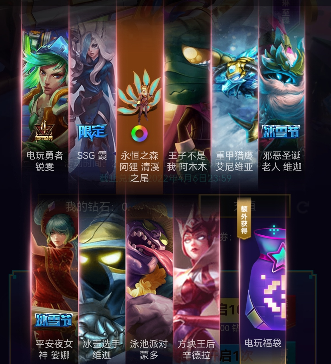 LOL电玩秘宝上线！欧皇体验券开出五个限定，玩家钱包已被榨干