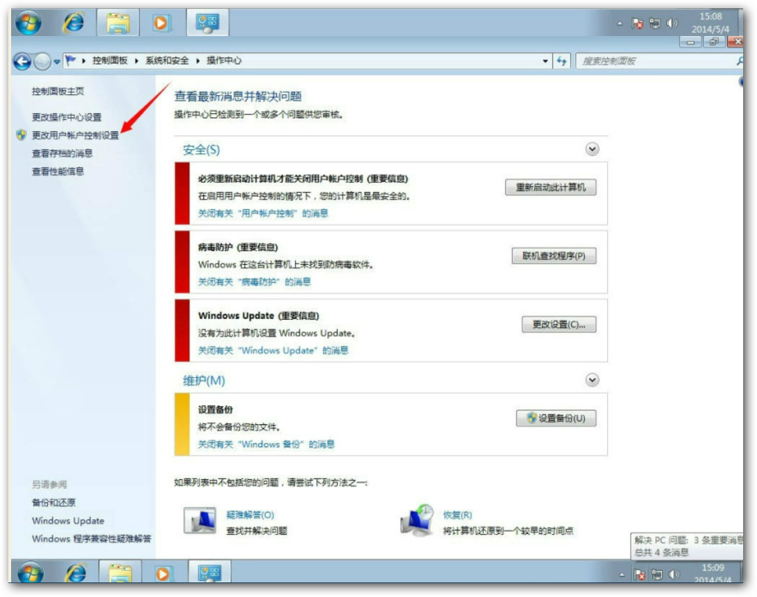 Windows7系统封装教程（图文教程详解）