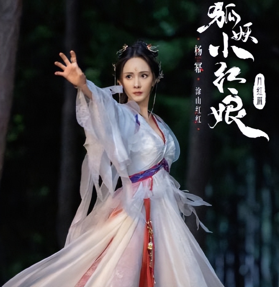 真人剧《狐妖小红娘》一波三折 女主杨幂眼睛受伤！-哪边嗨