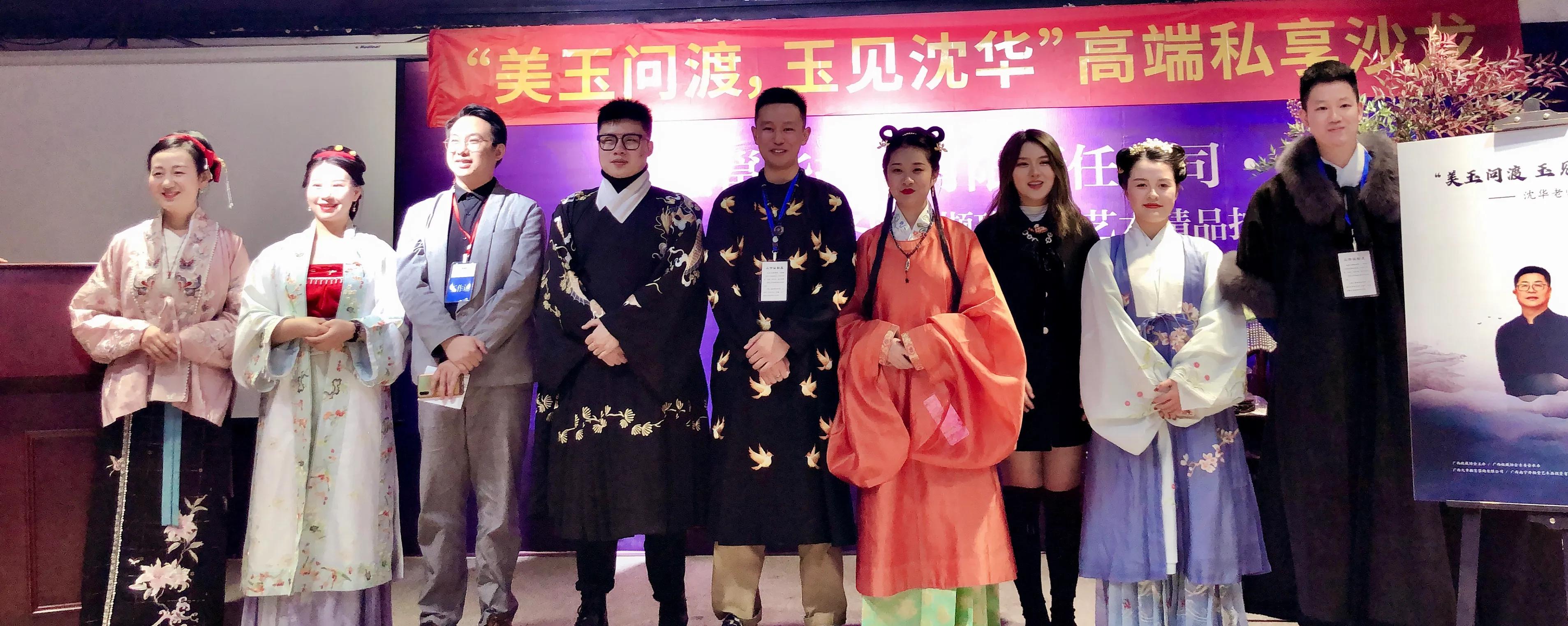 “美玉问渡 玉见沈华”——中国玉文化分享