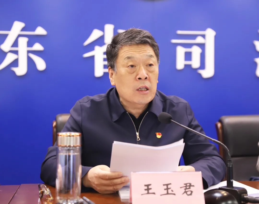 山东省司法厅召开省直司法行政系统党史学习教育总结会议