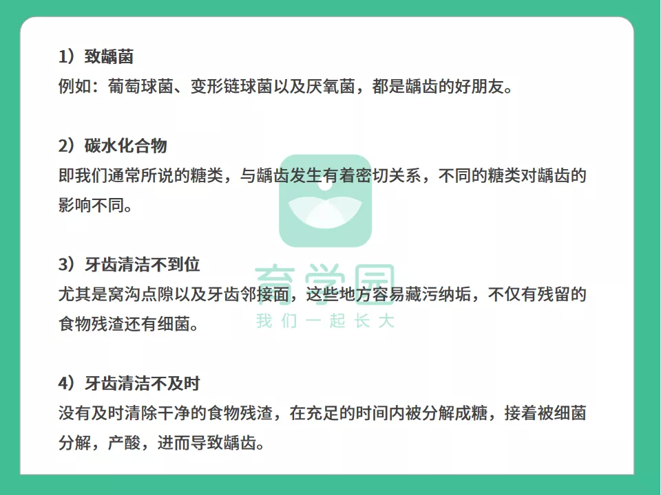 10个宝宝7个龋齿，刷不到这3个地方，天天刷也白费