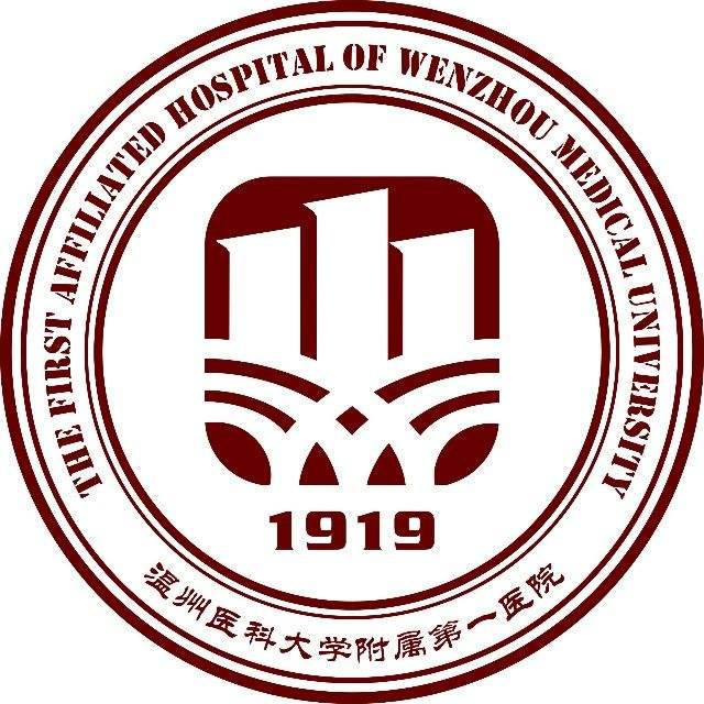 浙江省温州市比较好的10所医院