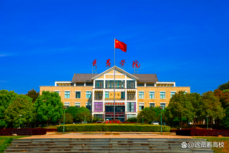 武夷学院是一本还是二本?我国命名最独特的高校 - 中职招生网