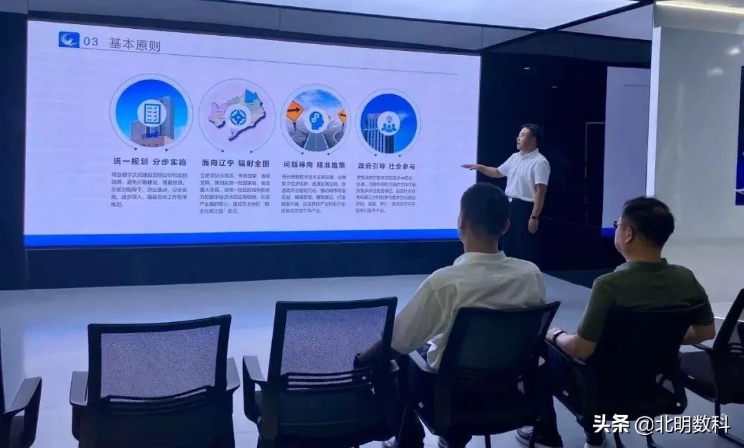 辽宁省科技厅副厅长杜波等一行领导到北明数科辽宁基地参观调研