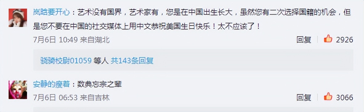 吕丽萍发文悼念安倍晋三，引网友众怒：数典忘祖之辈