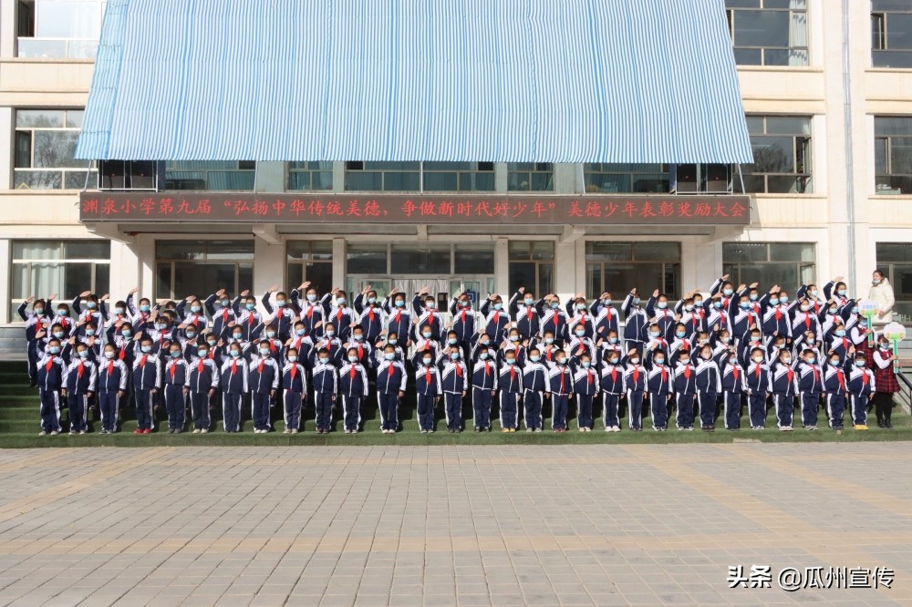 瓜州縣淵泉小學(xué):打好師德師風(fēng)建設(shè)“組合拳”(圖4) 瓜州縣淵泉小學(xué):打好師德師風(fēng)建設(shè)“組合拳”(圖4)