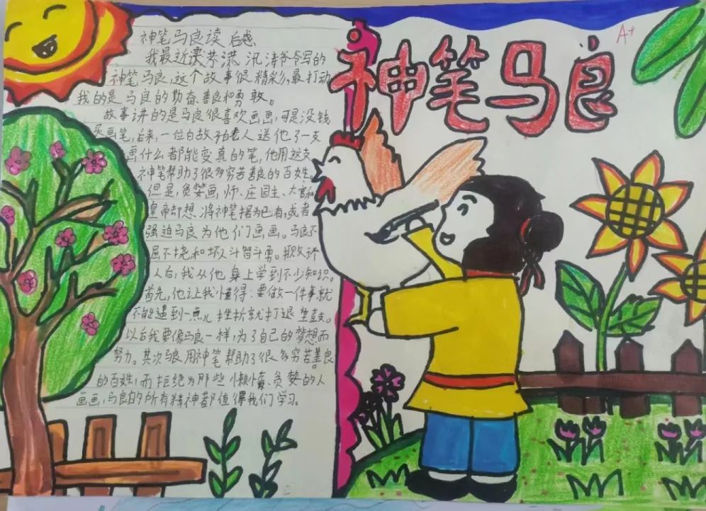 星星拥抱梦想 未来光芒万丈｜走进天府新区南湖小学2.1星辰中队