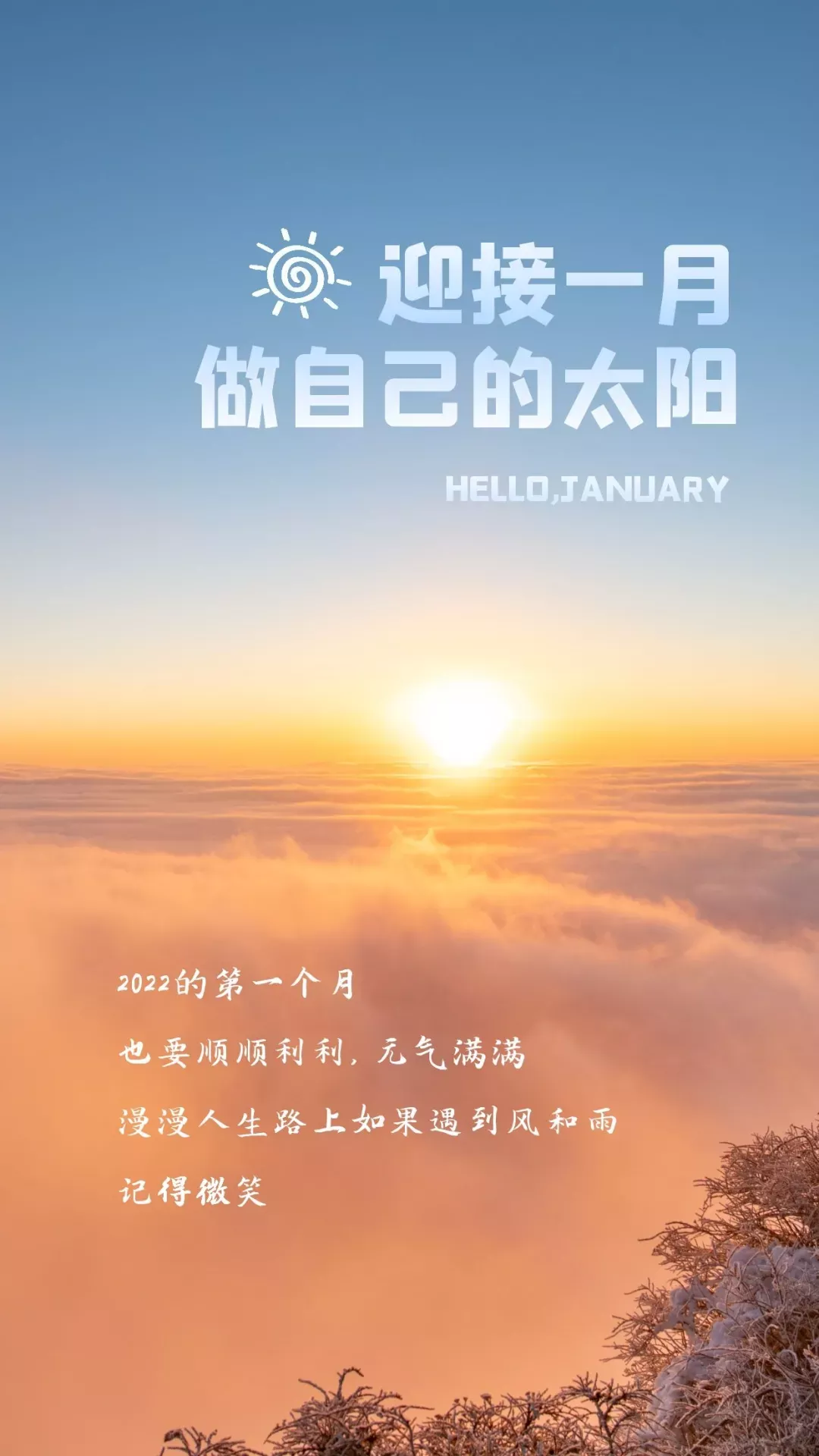 「2022.01.23」早安心语，正能量走心句子，最美的早上好图片带字