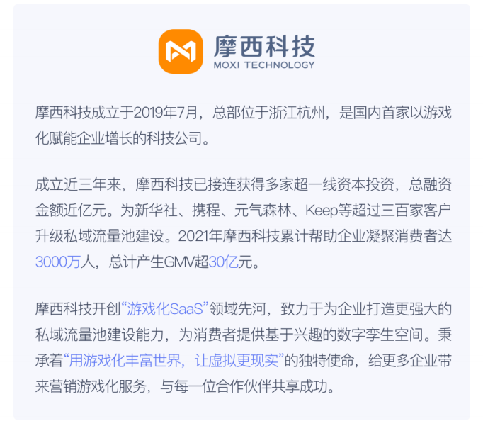 2022营销游戏化洞察报告：私域内卷，品牌如何用游戏留住年轻人