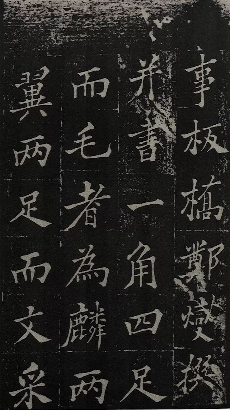 郑板桥写碑，罕见