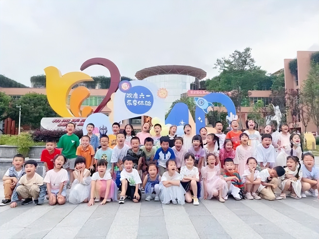 欢度六一 乐享体验｜成都高新区中和小学隆重庆祝“六一”儿童节