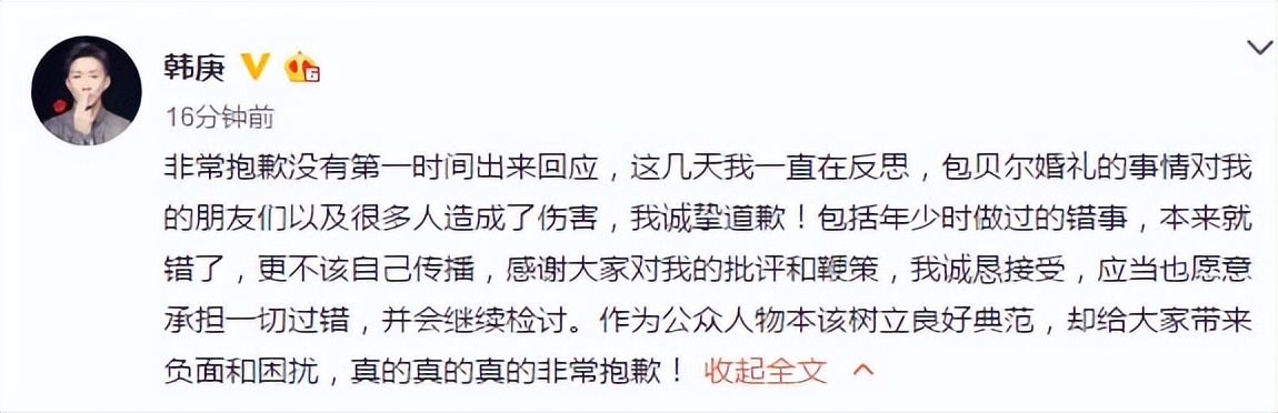 包贝尔柳岩婚礼事件发生了什么？风波过去6年了&#8230; 