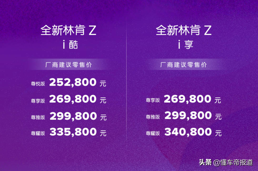 冰川时代4观后感整理96条（新车 | 售25.28-34.08万元，选它还是选A4L？林肯Z正式上市）