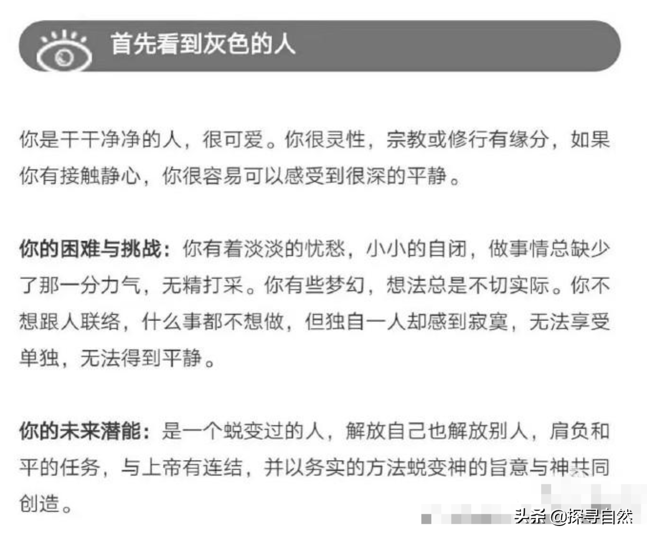 心理測試：超准！快來測一下你的當下和未來