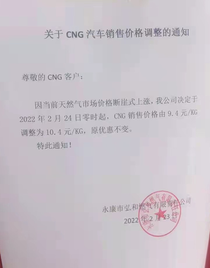 现在的天然气价格（天然气多少钱）