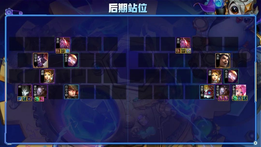 云顶：双人版本最强阵容组合！圣盾狙神+发明暴力无限控