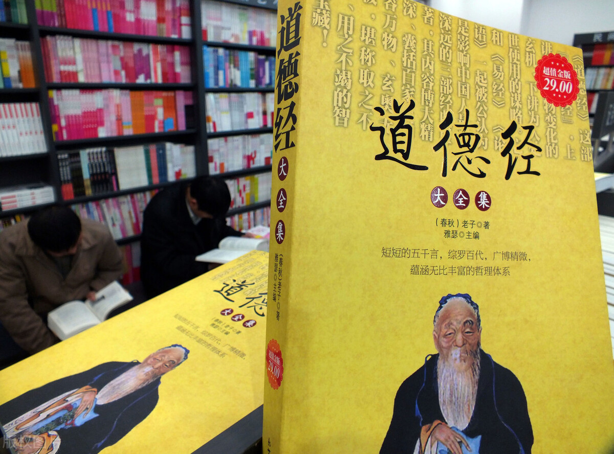 解读老孟韩三书：道家始祖老子，其实是最大的儒者？