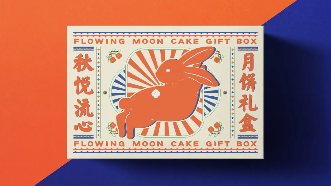 中秋佳节 月饼礼盒如何设计的有档次有面儿