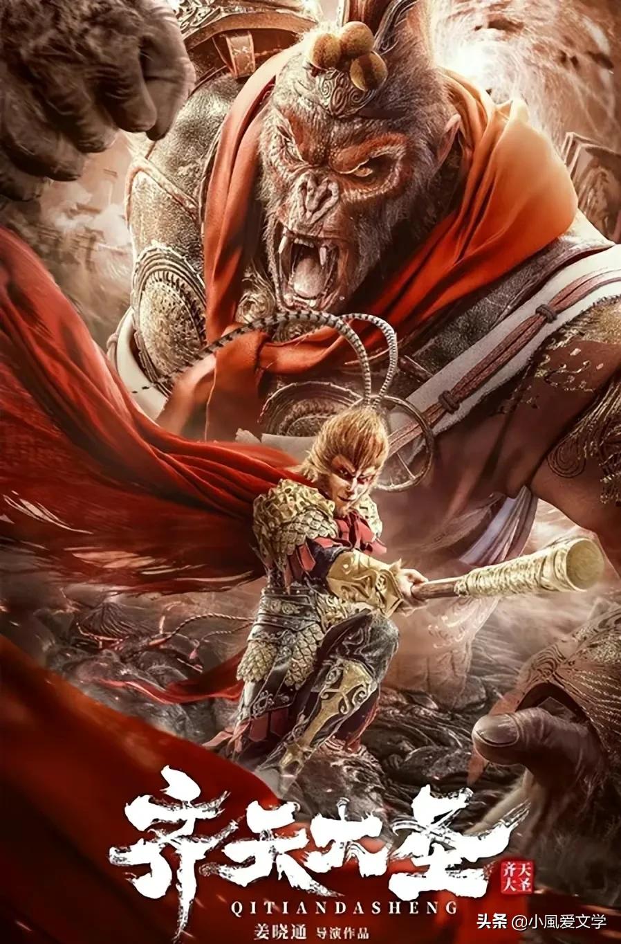 齐天大圣：热血大圣再次归来，竟被当猴耍，看他如何崛起？