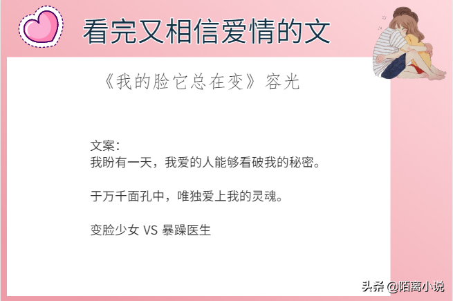 6本看完又相信爱情的文，强推《长街》对喜欢的坚持，对爱的治愈