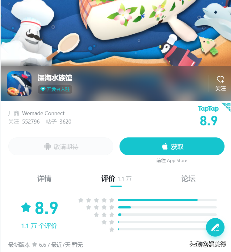 唯美画风的艺术手游《深海水族馆》，即将登陆娱美德WEMIX