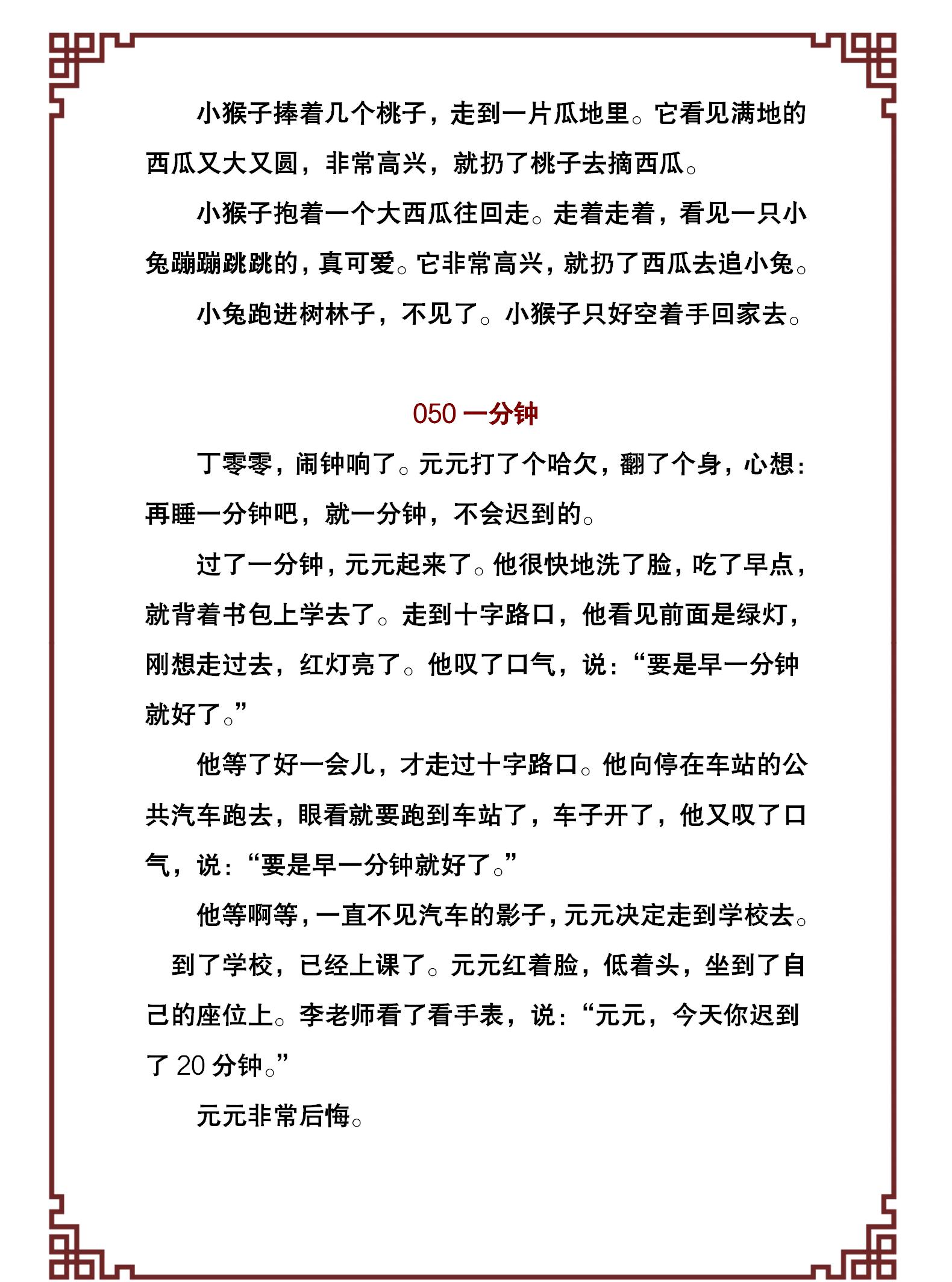 100个幼儿经典故事,激发孩子的好奇和学习兴趣,引导孩子爱上阅读