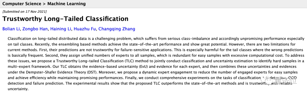 天津大学智能与计算学部（天大本科生论文入选CVPR）