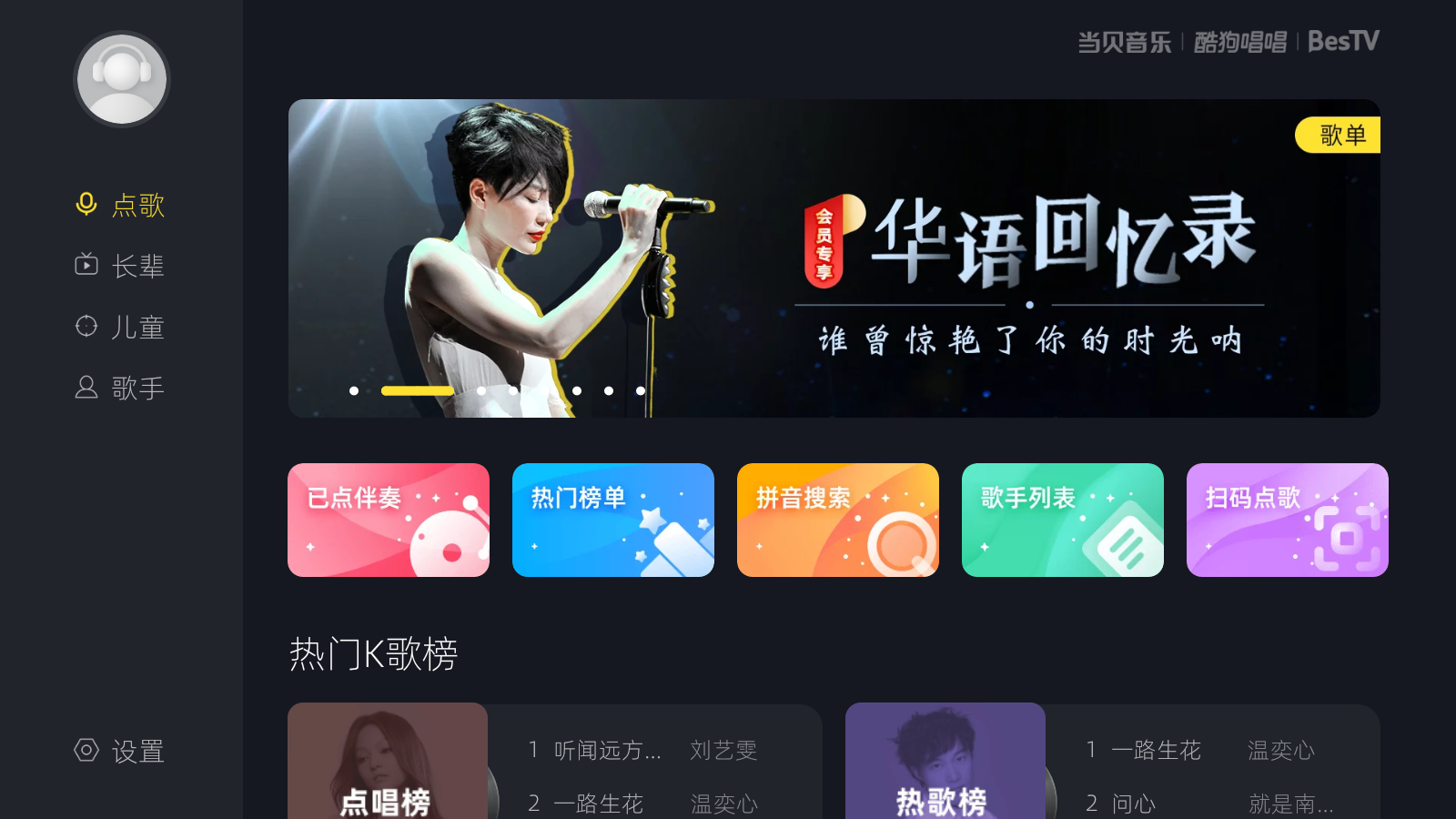智能電視有什么好用的K歌軟件，兩款A(yù)PP讓你實現(xiàn)在家K歌自由