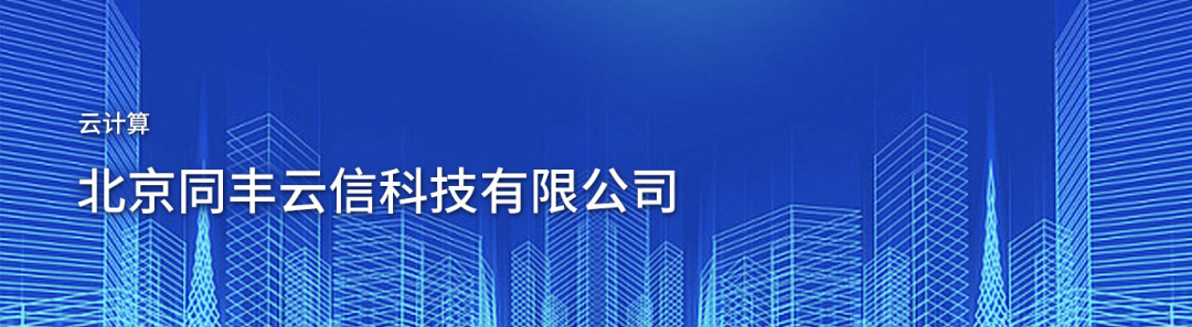 数智化服务新选择！一文读懂鹏博士融合云运营管理平台