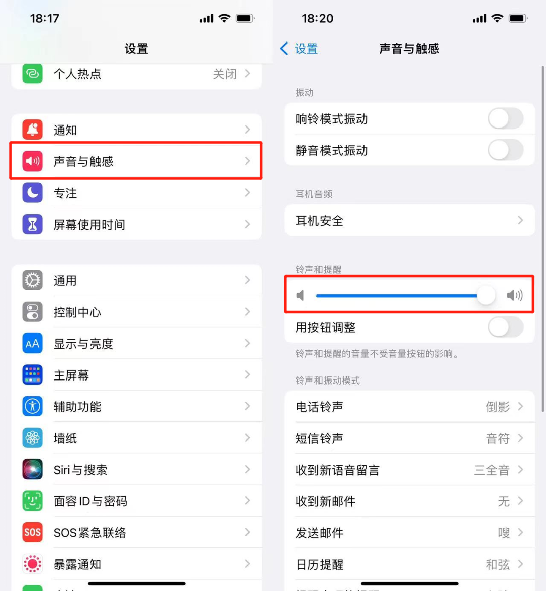 iPhone 通话声音太小？3大妙招帮你解决