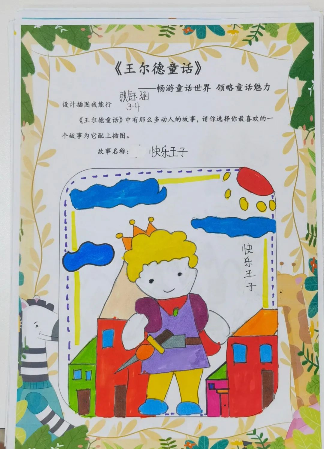 成都市双流区实验小学外国语学校开展阅读课程专题研讨教研活动