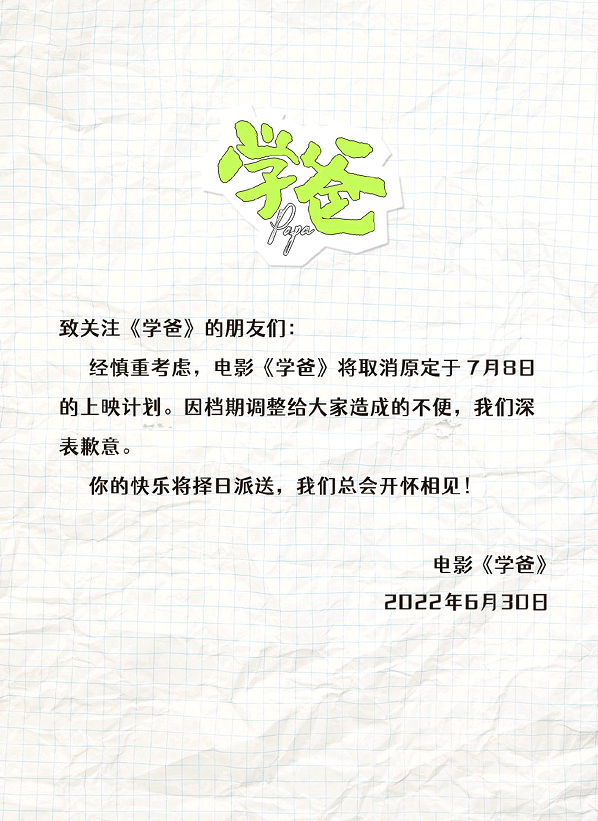 不敢相信，黄渤打头阵的新片宣布撤出暑期档，这是怕了杜江大片么