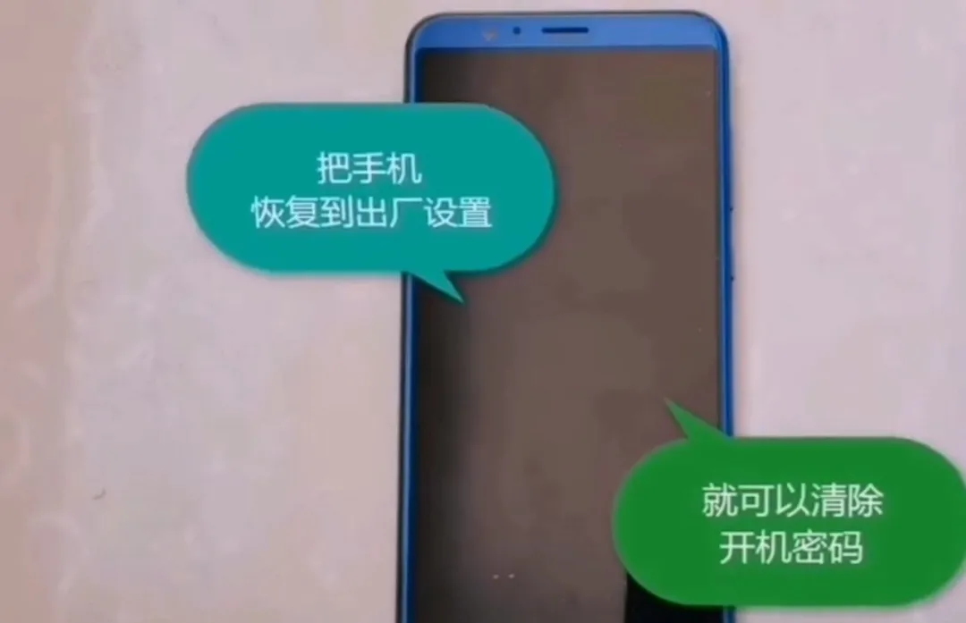 手机密码忘记了怎么解锁?不用花钱去刷机,按2个键10秒就搞定