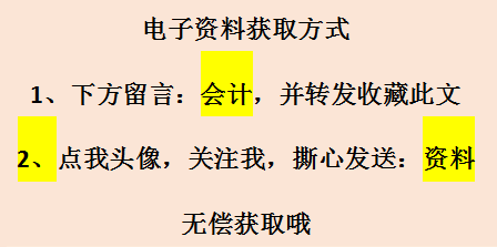 10年老会计整理：建筑材料公司会计分录全盘账，附58笔业务案例