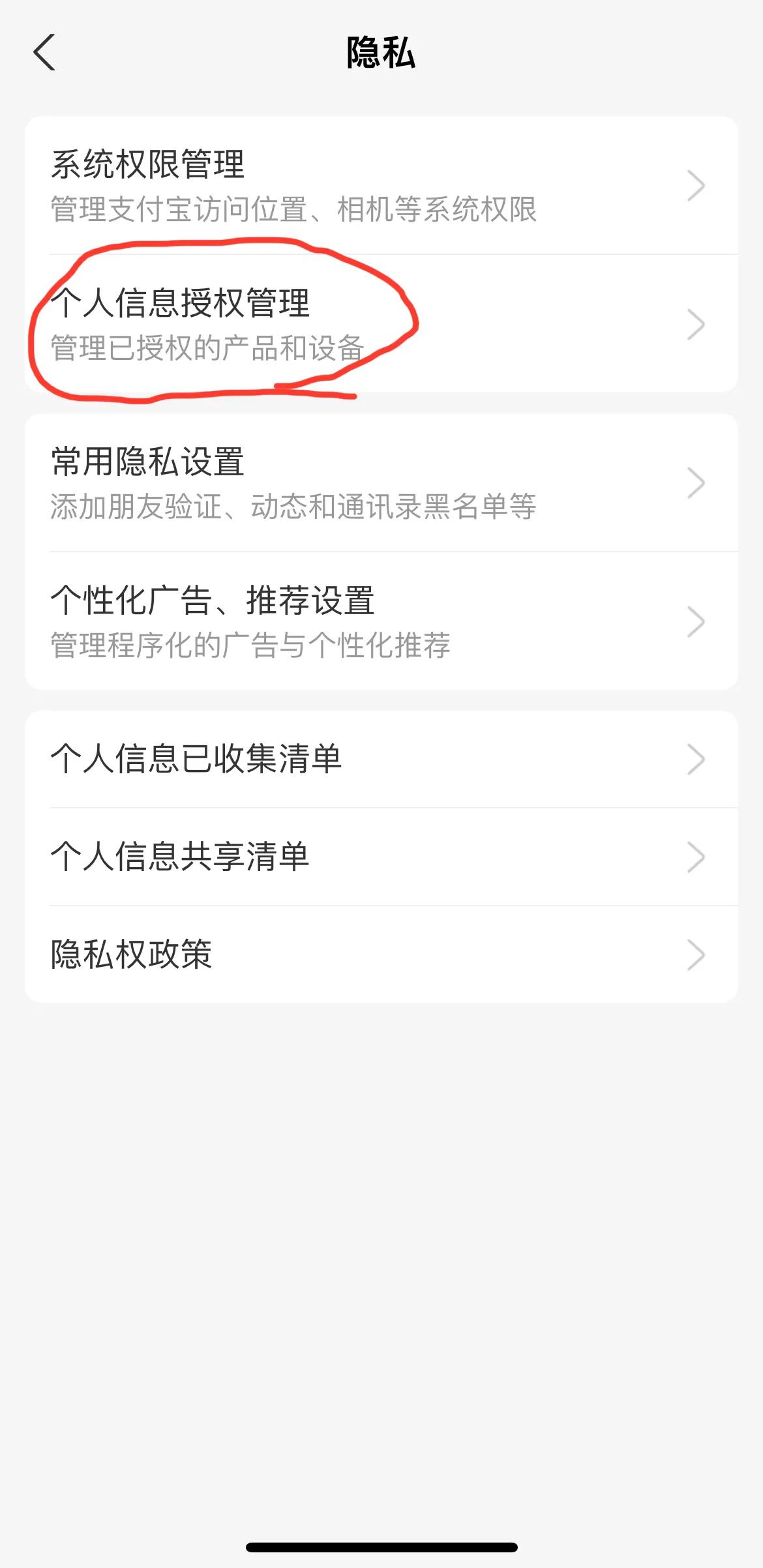 你的行程码个人信息授权解除了吗？
