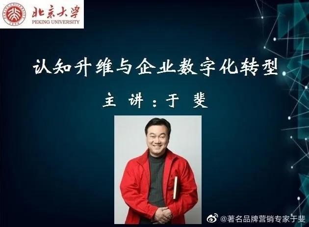 于斐老师谈：面对变革，老板如何赋能顺利发展？（二）